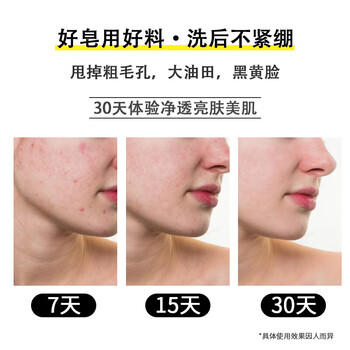 绿色溪谷香皂洗脸皂手工皂洗澡洁面洗手洗发控油肥皂男女士羊奶沐浴皂100g /个人护理 /身体护理 /香皂 商品图3