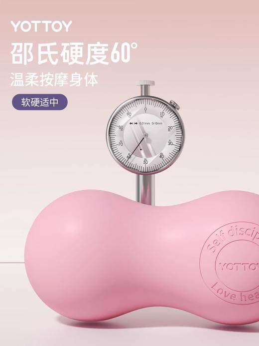 筋膜球【YOTTOY】筋膜球花生球足底按摩球肌肉放松瑜伽花生球大号健身脚底足弓放松 商品图1