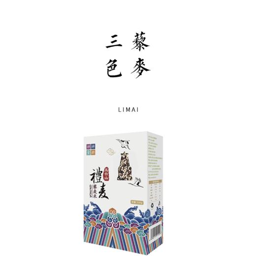 有机三色藜麦500g 商品图0