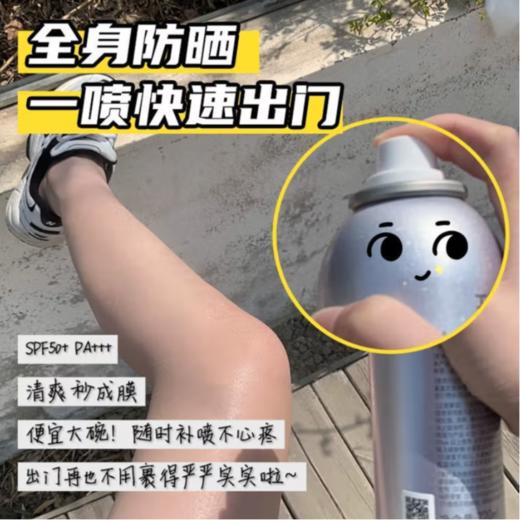 玥之秘水晶SPF50+防晒喷雾50ml 商品图5
