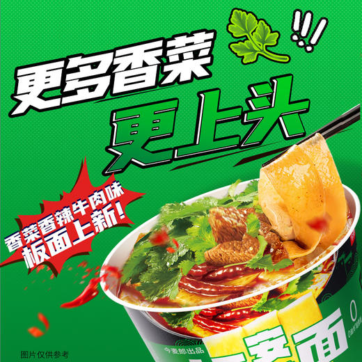 【店铺专享】今麦郎方便面香辣牛肉安徽板面 非油炸面饼 商品图3