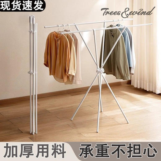 Trees&wind 小型折叠晾晒架|闲置折叠缝隙收纳，展开即用方便省心 商品图1