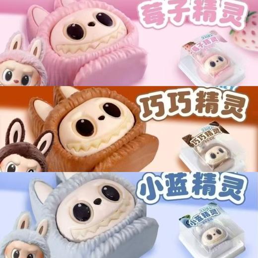 【网红爆品】小精灵慕斯（草莓、蓝莓、巧克力3种口味随机）-8月1日-2日取货2天可取-----过期不退不换介意者慎拍 商品图0