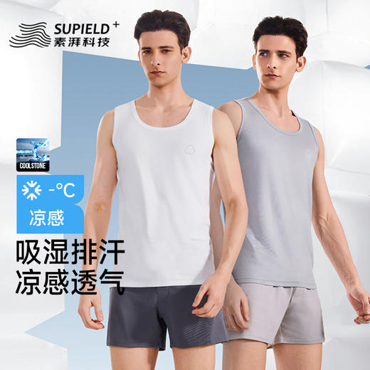 素湃 凉感透气吸湿排汗弹力背心 商品图0