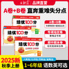 2025秋上册小学王朝霞培优100分1-6年级语数英同步单元培优卷 商品缩略图0