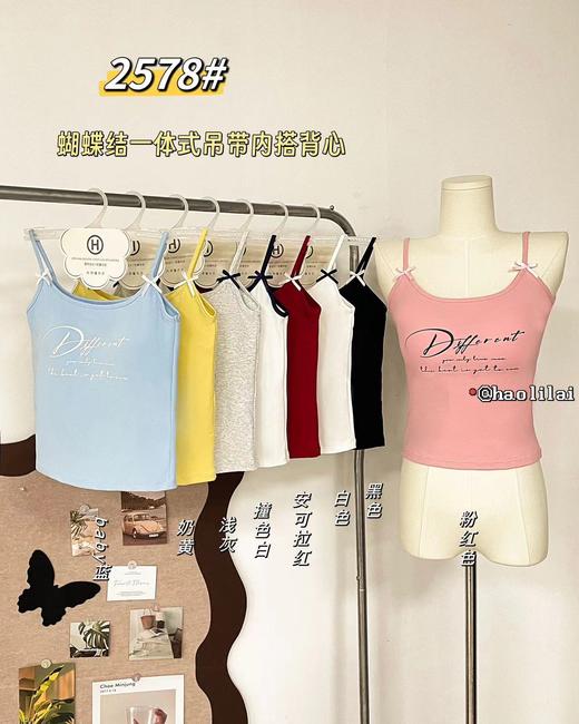 【GZ】无忧购59元2件印花字母辣妹美背吊带2578（截单后7天发货) 商品图2