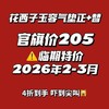 临期清!【花西子玉容柔雾气垫】10g正装+10g替芯！油光秒变高级丝绒雾面!真正的妈生伪素颜，气垫1正1替，毛孔消失术!-键磨皮长效不脱妆的神仙气垫! 商品缩略图1