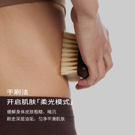 浴见·乌檀木猪鬃手持按摩刷干刷 FX 商品图3