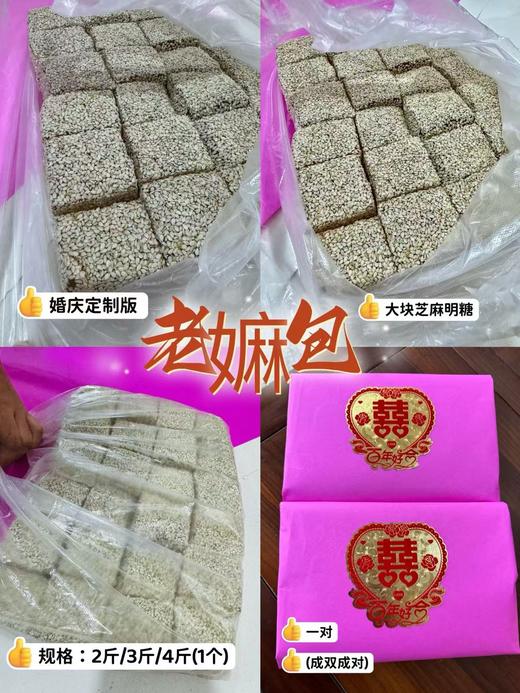 老嫲包*2斤/3斤/4斤 商品图2