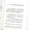 历史是什么？(精装本) 商品缩略图7