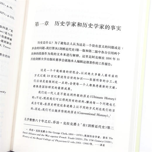 历史是什么？(精装本) 商品图7