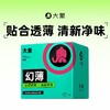 FX 大象情趣系列幻薄避孕套润滑超薄安全套 避孕套 商品缩略图1