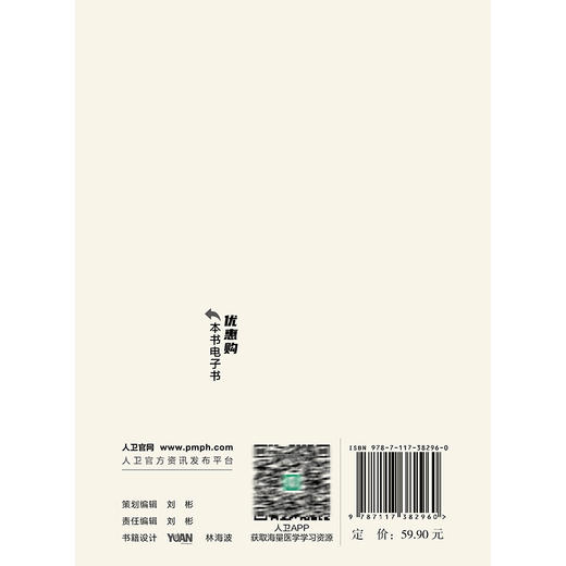 洞察人心——外科医生随笔 杨成 主编 内容涵盖了患者生病寻医 手术风险衡量 亲人生死离别等多个话题9787117382960人民卫生出版社 商品图2