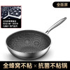 荣事达 悦厨不锈钢蜂巢不粘炒锅（30cm）RSD-CG01 商品缩略图1