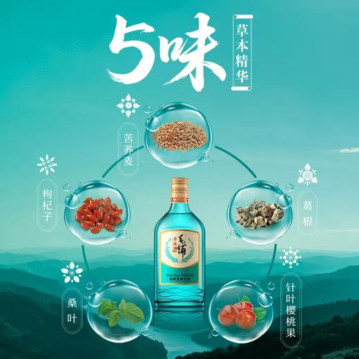 【新品】258mL42度毛铺草本酒(2025)绿荞 商品图1