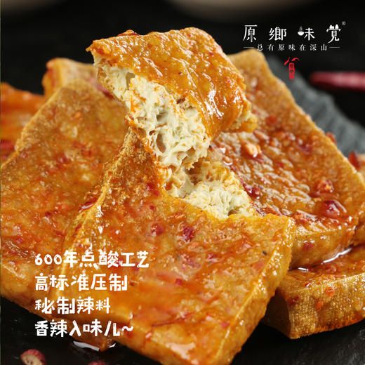 有机双青豆香辣油豆腐（成都仓库-顺丰快递）|120g/袋，来自河北承德，生产者：姚计峰【合作生产，公平贸易】 商品图1