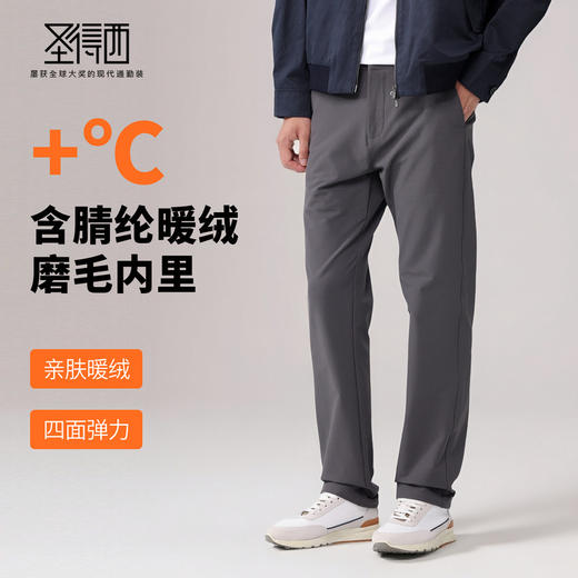 【0压感】圣得西男士厚款休闲裤2025年秋季新款弹力亲肤百搭长裤 商品图1