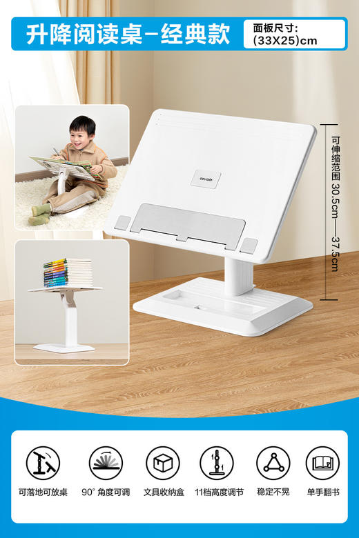 得力儿童可升降阅读架落地看书支架  护眼矫姿两不误！📚可升降、多角度调节，陪伴宝宝轻松学习成长💡 商品图5