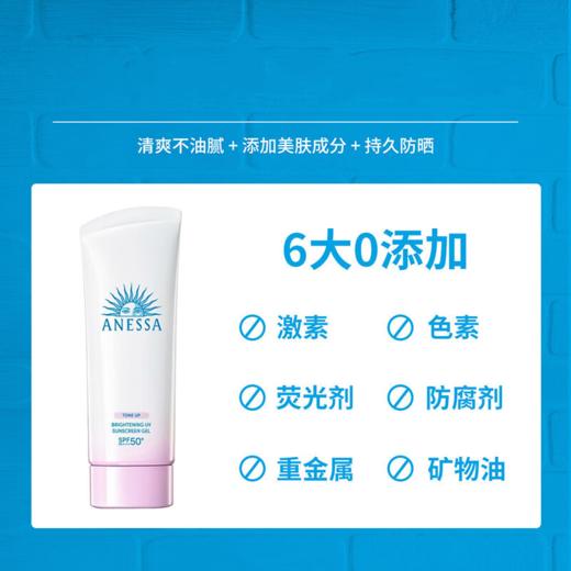 Shiseido 资生堂 安热沙美白清透防晒啫喱 90g 商品图2