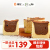 【一酮】生酮巧克力熔岩 60g无蔗糖蛋糕低碳水解馋生酮健康小零食 商品缩略图0