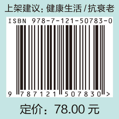 抗衰营养全书 商品图1