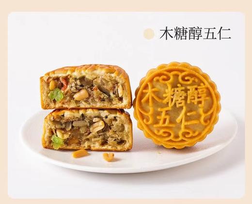【温润清甜，好吃不腻！】月饼老式中秋广式月饼 五仁板栗蛋黄味 传统糕点散装月饼-QB 商品图3