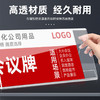 【DZ】V型桌牌 200*100mm 商品缩略图0