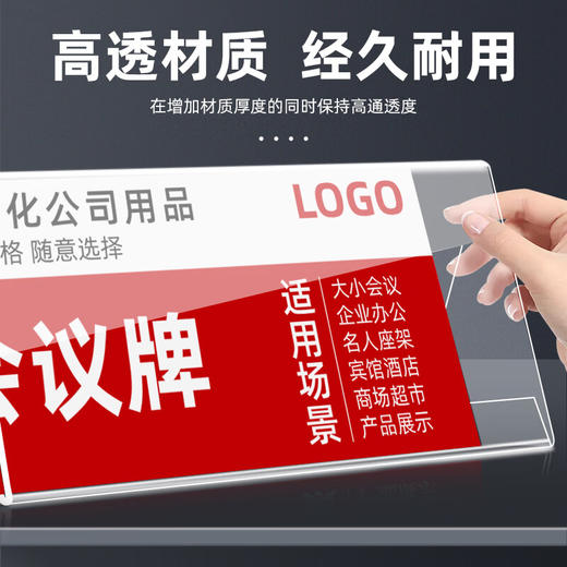 【DZ】V型桌牌 200*100mm 商品图0