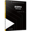 血培养仪质量控制指南 商品缩略图0