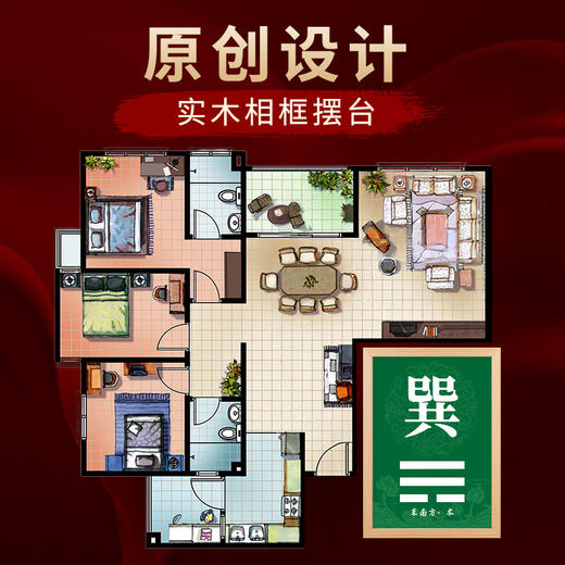 实木相框八卦摆台 商品图1