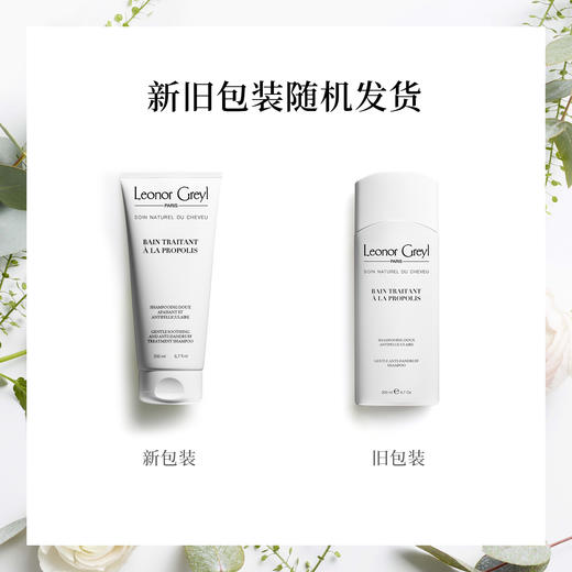 Leonor Greyl蜂胶精华洗发露200ml/1000ml(无塑封包装) 商品图4