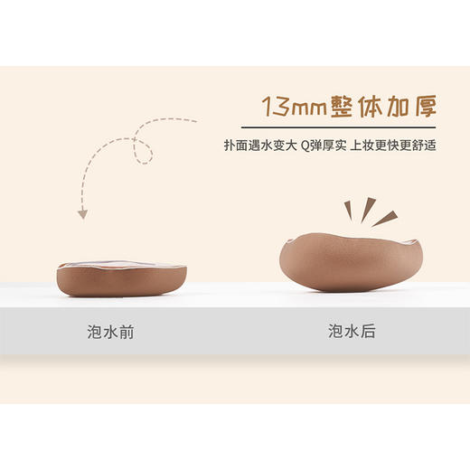小熊面包粉扑不易吃粉干湿俩用纪念日百货门店同款164494027 商品图4