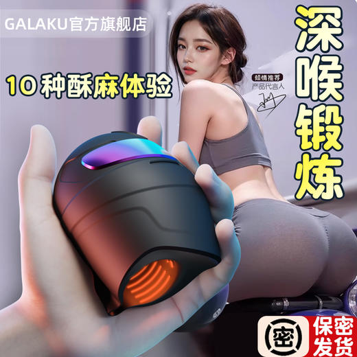 galakuF1龟头训练器 商品图0
