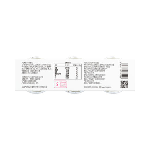 卡士鲜酪乳（草莓）三连杯120g*3杯/组，保质期25天 商品图3