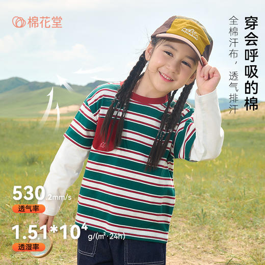 【7A抗菌纯棉】棉花堂山系条纹糯糯童装T恤——FA52096 商品图1