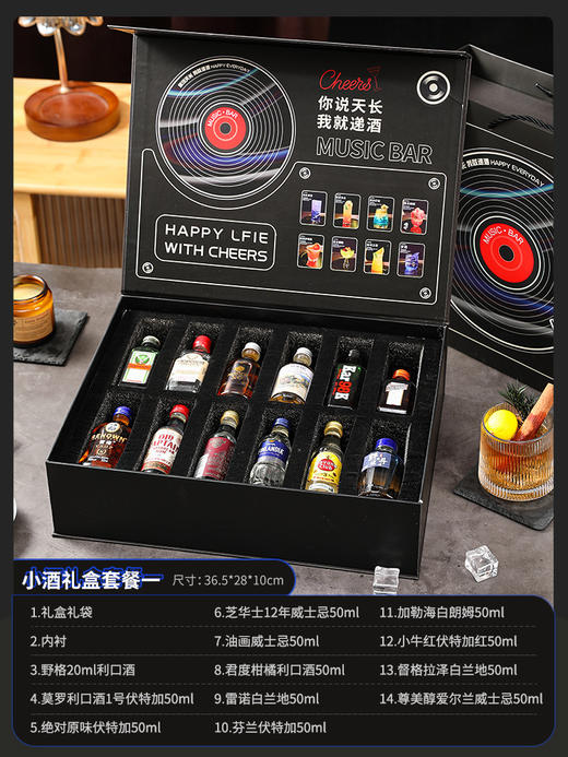 <有书独家>情人节礼物！【黑胶唱片，小酒礼盒！】七夕情人节礼物送男友高级感创意礼品 小酒礼盒男士礼物 实用伴手礼 生日礼物-QB 商品图4