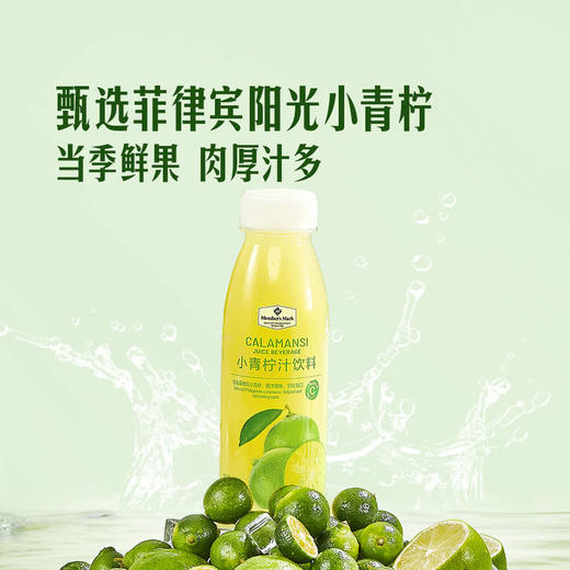 MM 山姆 Member's Mark 小青柠汁饮料 300ml*8支 商品图4