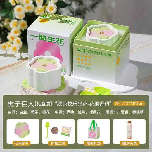 七夕好礼！【赠送种植套装，治愈系植物香薰！】快乐出花香薰蜡烛礼盒套装 香氛蜡烛无烟大豆蜡烛 创意香薰礼物-QB 商品图7