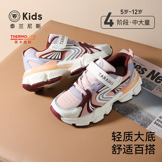 泰兰尼斯儿童运动鞋秋季新款女孩休闲鞋轻便舒适透气校园跑步鞋T01D5C6773 商品图0