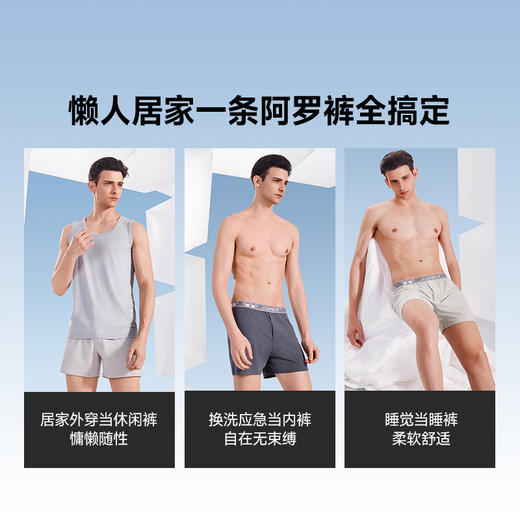 素湃Supield居家阿罗裤男夏季透气家居内裤棉氨高弹力男士四角裤 商品图1
