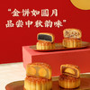 陶陶居七星伴月月饼880g 商品缩略图1