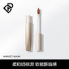 【自营】完美日记绵柔绒雾软陶唇泥2.5g 不拔干雾面口红生日礼物送女友 商品缩略图3