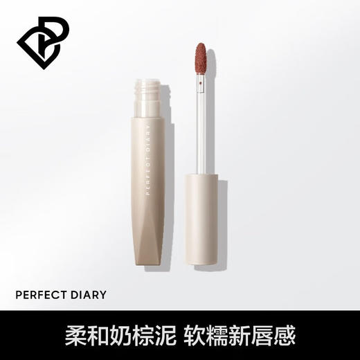 【自营】完美日记绵柔绒雾软陶唇泥2.5g 不拔干雾面口红生日礼物送女友 商品图3