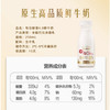 每日鲜语4.0鲜牛奶250mL，保质期15天 商品缩略图4