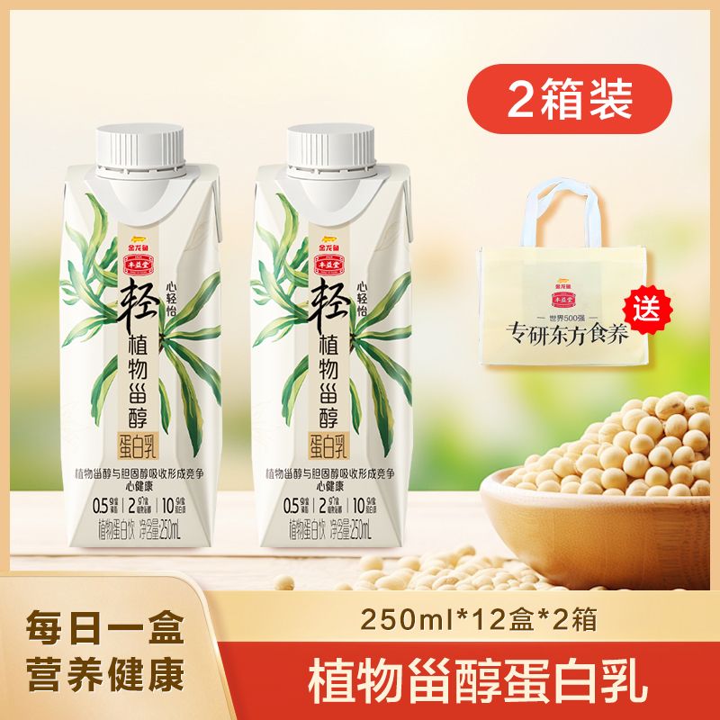 丰益堂植物甾醇蛋白乳250ml*12盒*2箱 每日一盒 营养健康