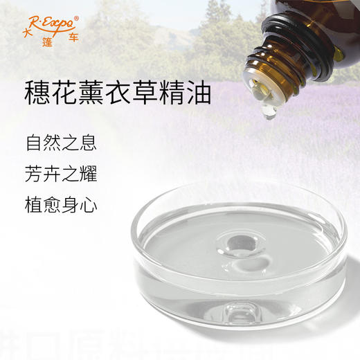 穗花薰衣草精油 法国精油原料批发芳疗护理香氛调香香薰大篷车精油 商品图1