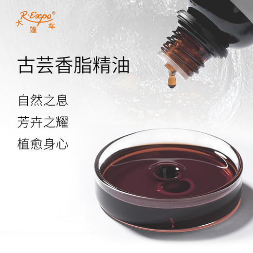 古芸香脂精油 印尼单方精油原料批发芳疗护理香氛调香 大篷车精油 商品图1
