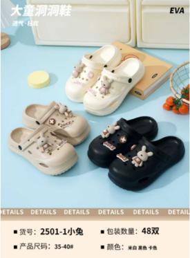 洞洞鞋/拖鞋系列 男女同款拖鞋 拉布布/大眼睛款女生舒适透气时尚简约可爱包头凉鞋 商品图14
