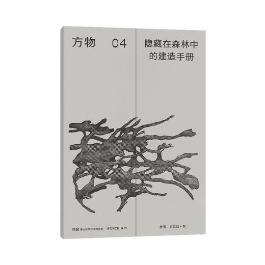 方物：了不起的微生物城邦 商品图3