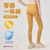 【新款】免穿内裤零感一片式瑜伽裤女普拉提裸感蜜桃提臀健身裤女BMMZ-363 商品缩略图0